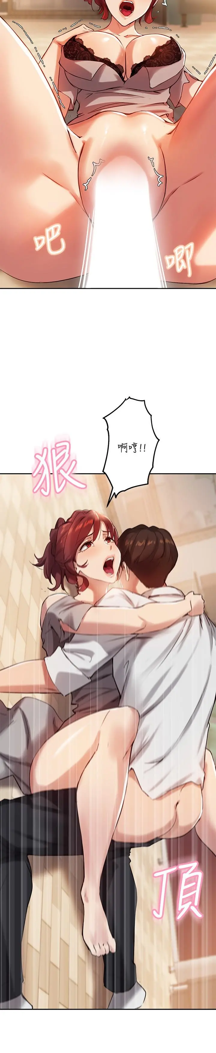 指导女大生 - 第20话-这次换我动 - page 9