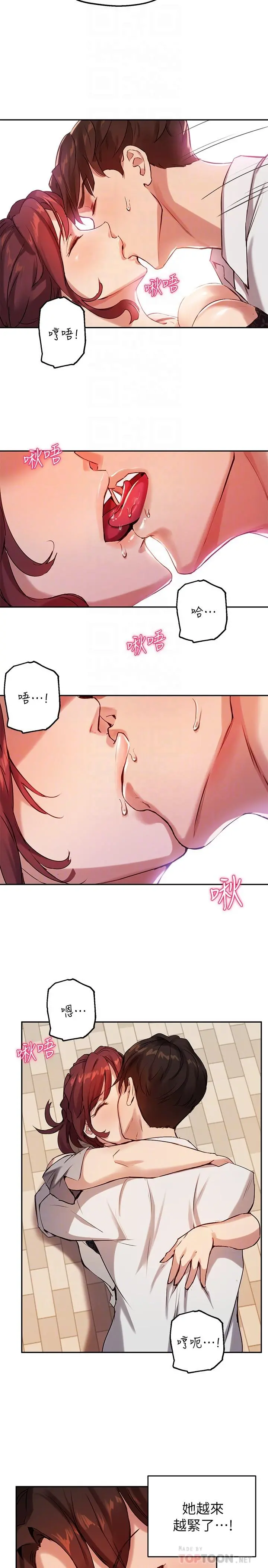 指导女大生 - 第20话-这次换我动 - page 14