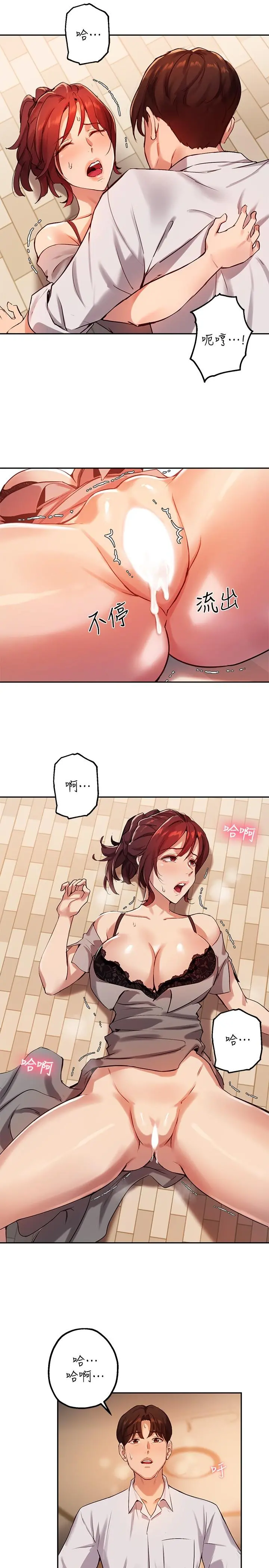 指导女大生 - 第20话-这次换我动 - page 19