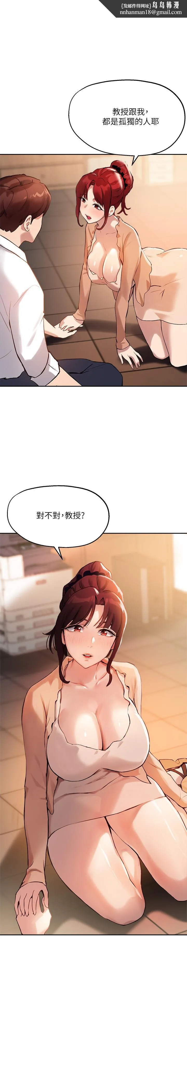 指导女大生 - 第13话-老闆娘积累已久的渴望 - page 1