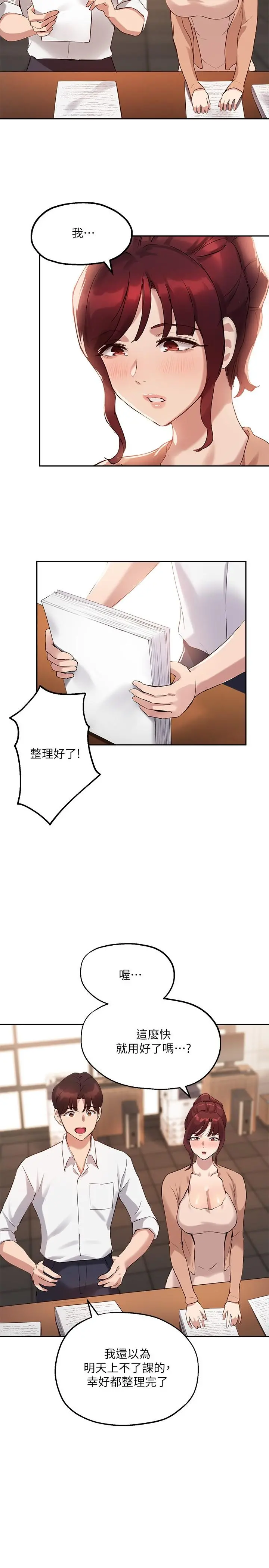 指导女大生 - 第13话-老闆娘积累已久的渴望 - page 7