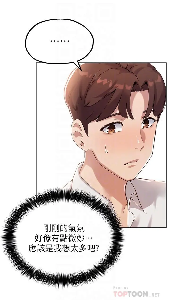 指导女大生 - 第13话-老闆娘积累已久的渴望 - page 8