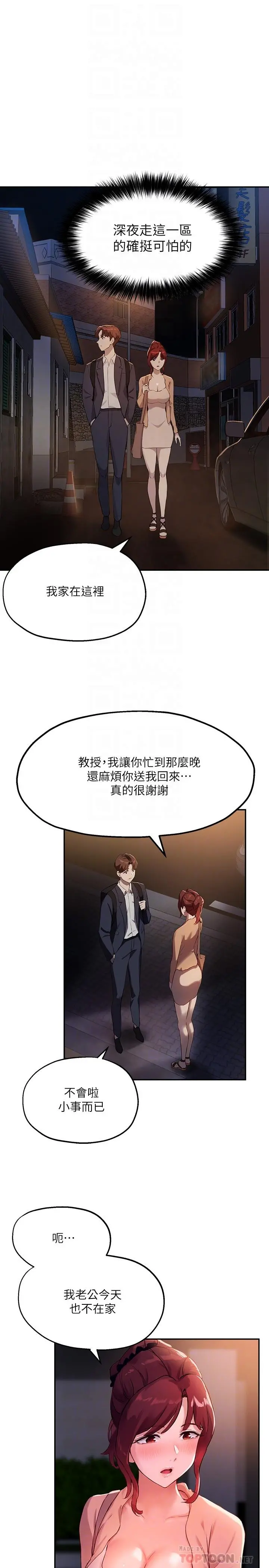 指导女大生 - 第13话-老闆娘积累已久的渴望 - page 12