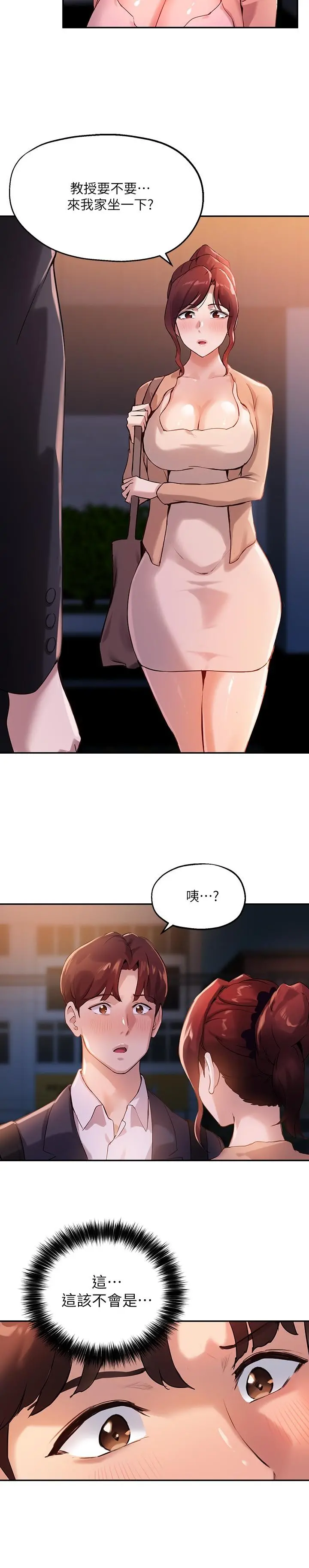 指导女大生 - 第13话-老闆娘积累已久的渴望 - page 13