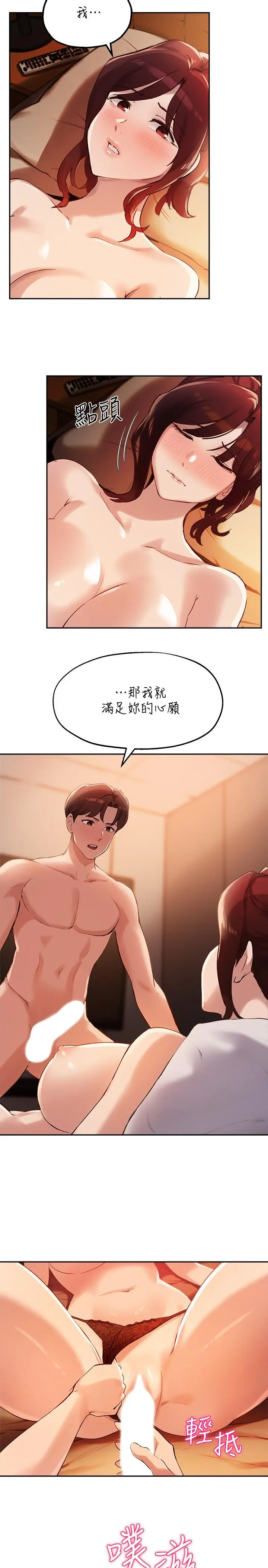 指导女大生 - 第13话-老闆娘积累已久的渴望 - page 17