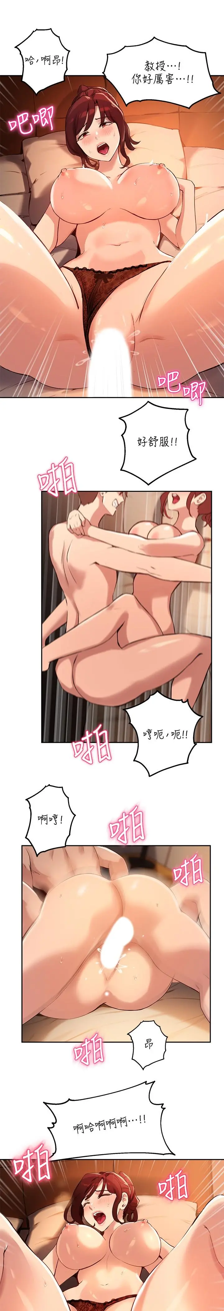 指导女大生 - 第13话-老闆娘积累已久的渴望 - page 19