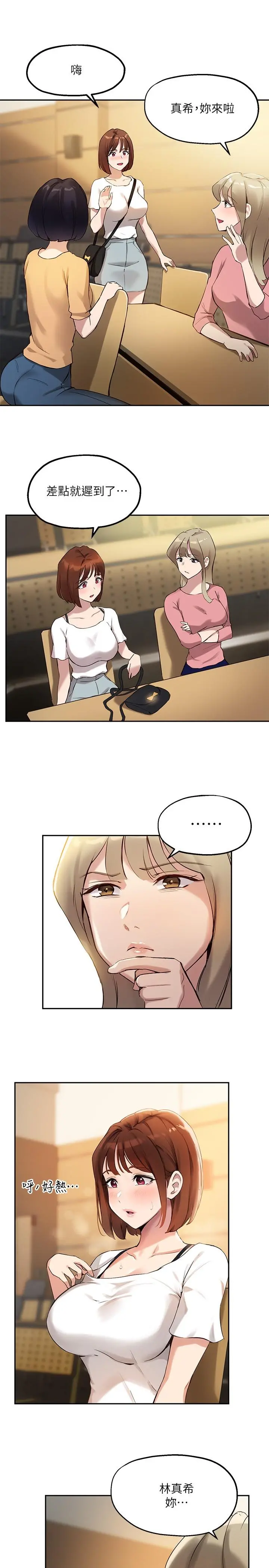 指导女大生 - 第13话-老闆娘积累已久的渴望 - page 24