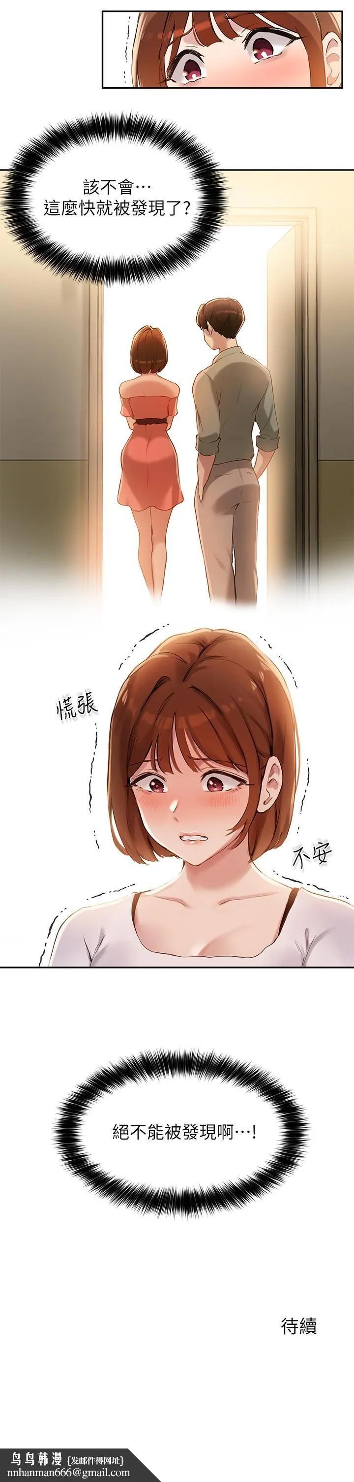 指导女大生 - 第13话-老闆娘积累已久的渴望 - page 28
