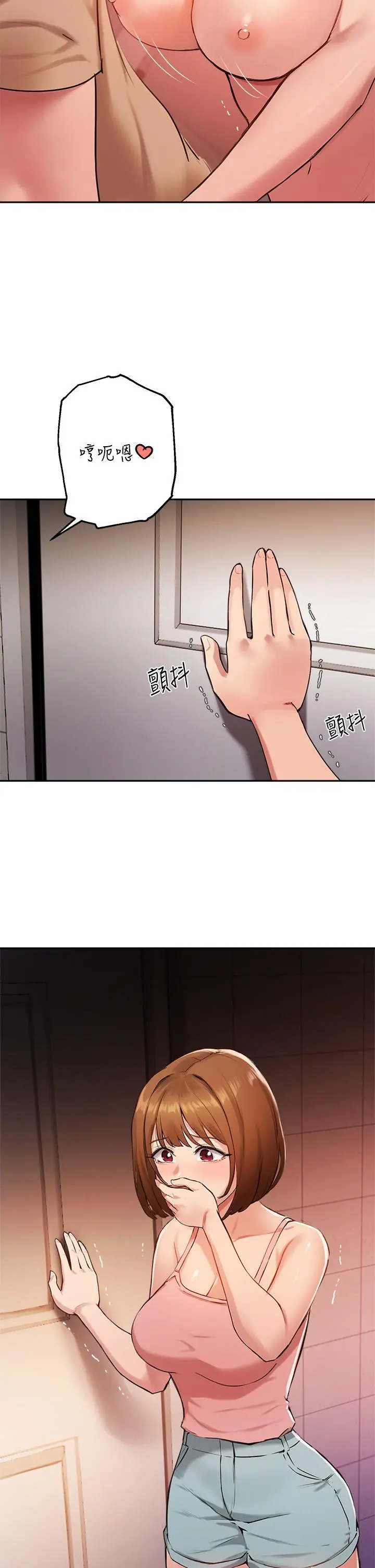 指导女大生 - 第41话-学长，快顶到我的最深处吧 - page 2
