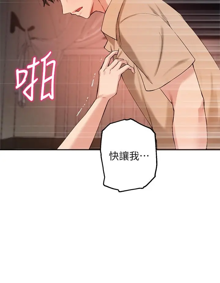 指导女大生 - 第41话-学长，快顶到我的最深处吧 - page 28