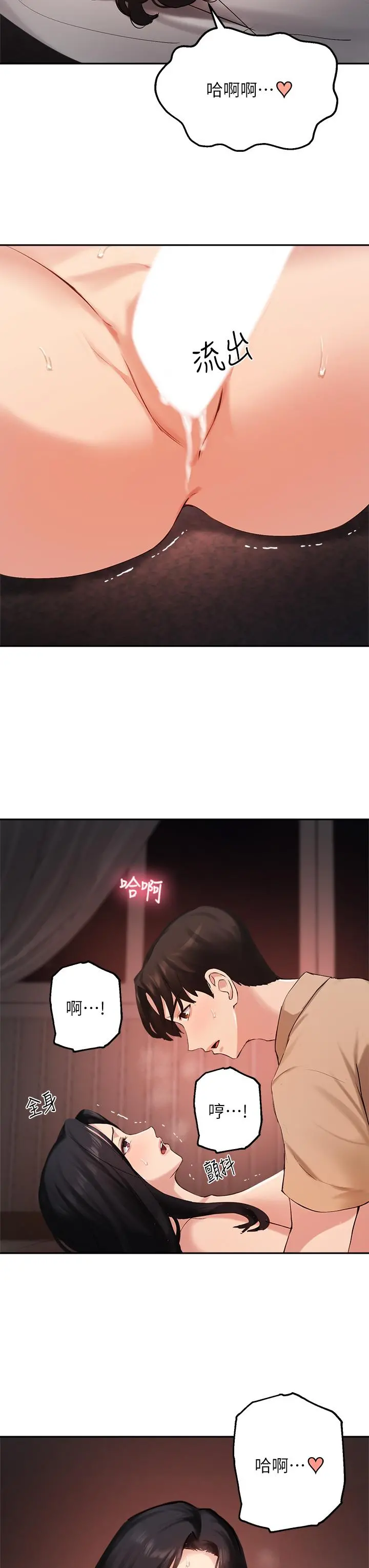 指导女大生 - 第41话-学长，快顶到我的最深处吧 - page 31
