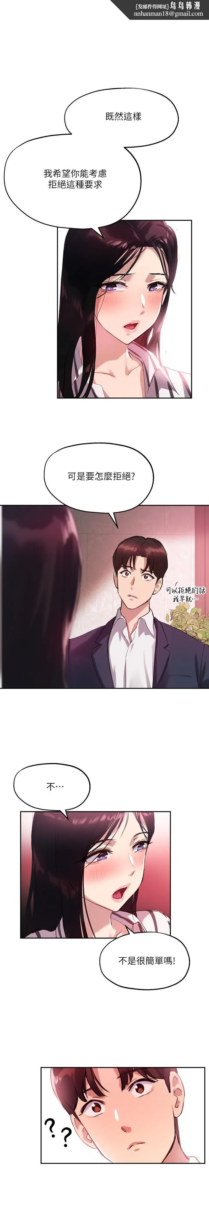 指导女大生 - 第12话-寂寞的美体人妻 - page 1