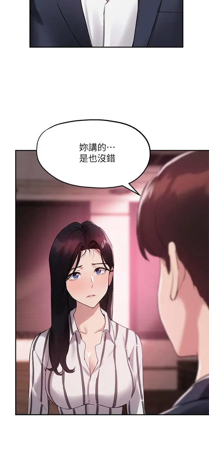 指导女大生 - 第12话-寂寞的美体人妻 - page 5