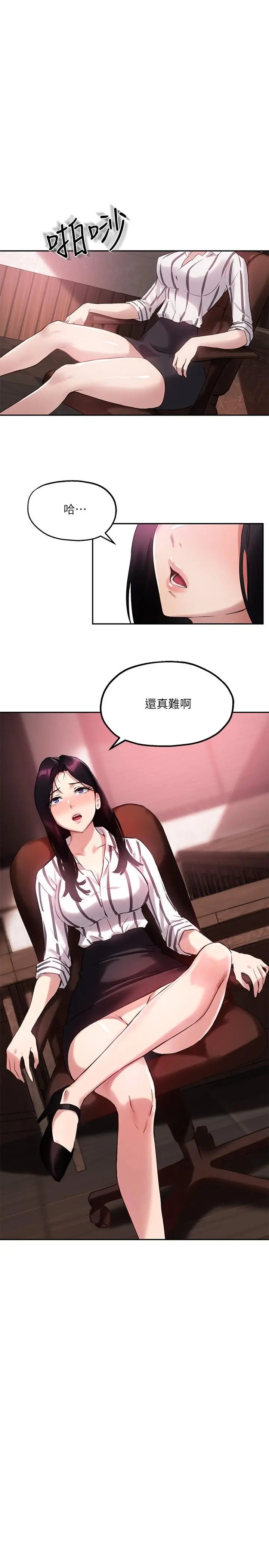 指导女大生 - 第12话-寂寞的美体人妻 - page 9