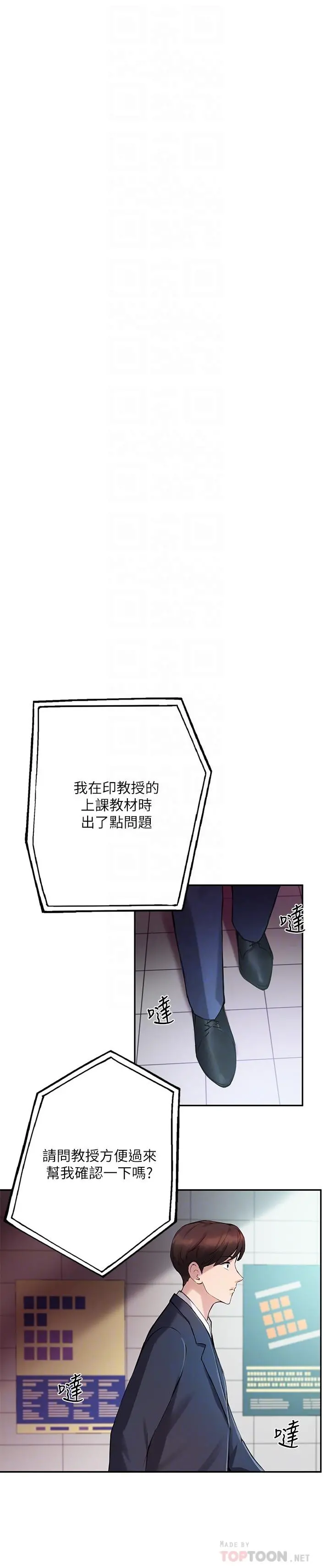 指导女大生 - 第12话-寂寞的美体人妻 - page 10