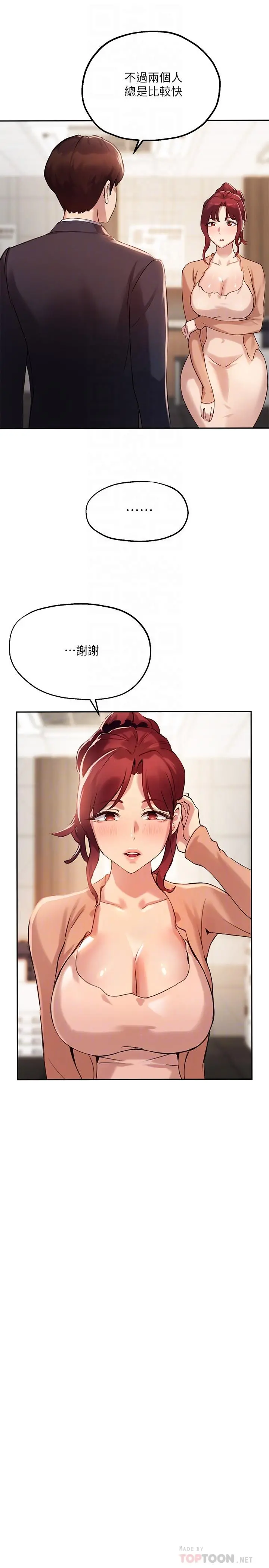 指导女大生 - 第12话-寂寞的美体人妻 - page 18