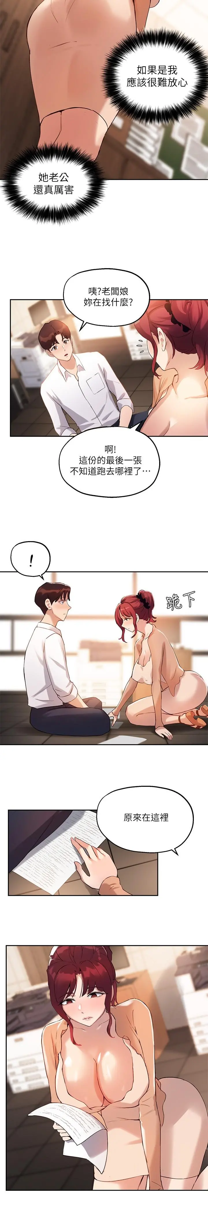 指导女大生 - 第12话-寂寞的美体人妻 - page 22