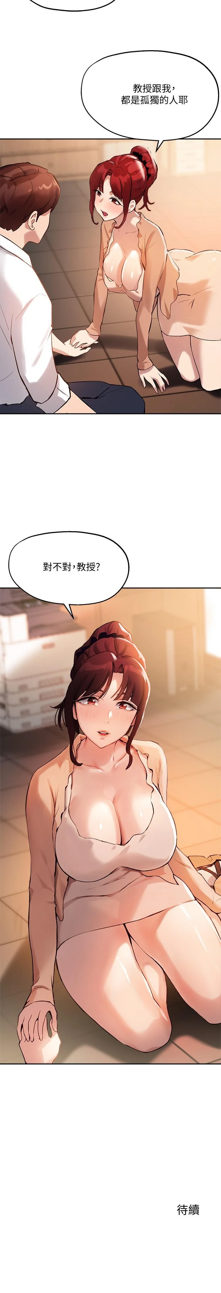 指导女大生 - 第12话-寂寞的美体人妻 - page 25