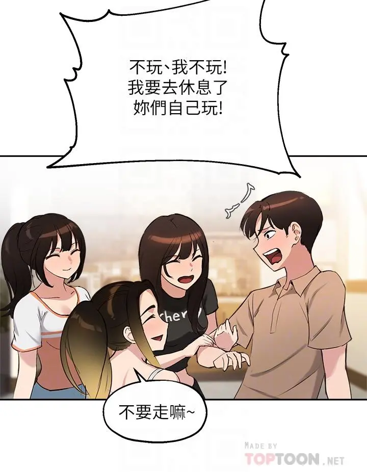 指导女大生 - 第40话-半夜被湿润的小穴偷袭 - page 18