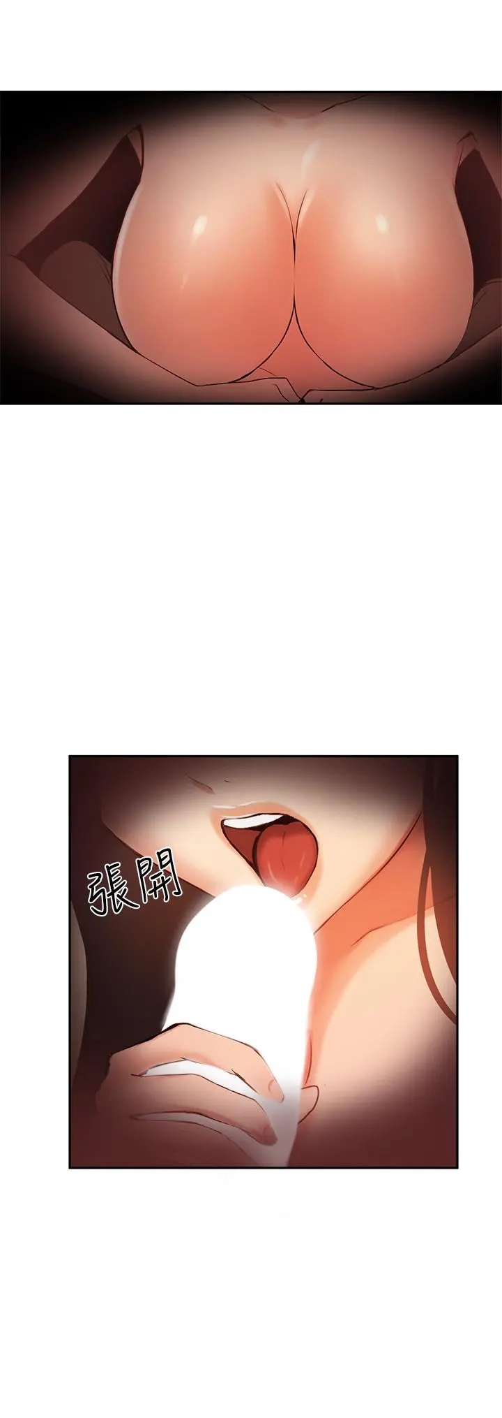 指导女大生 - 第40话-半夜被湿润的小穴偷袭 - page 26