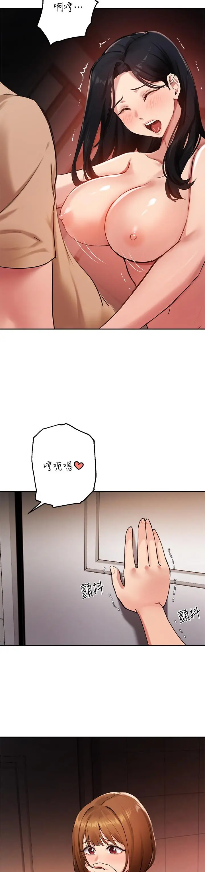 指导女大生 - 第40话-半夜被湿润的小穴偷袭 - page 33