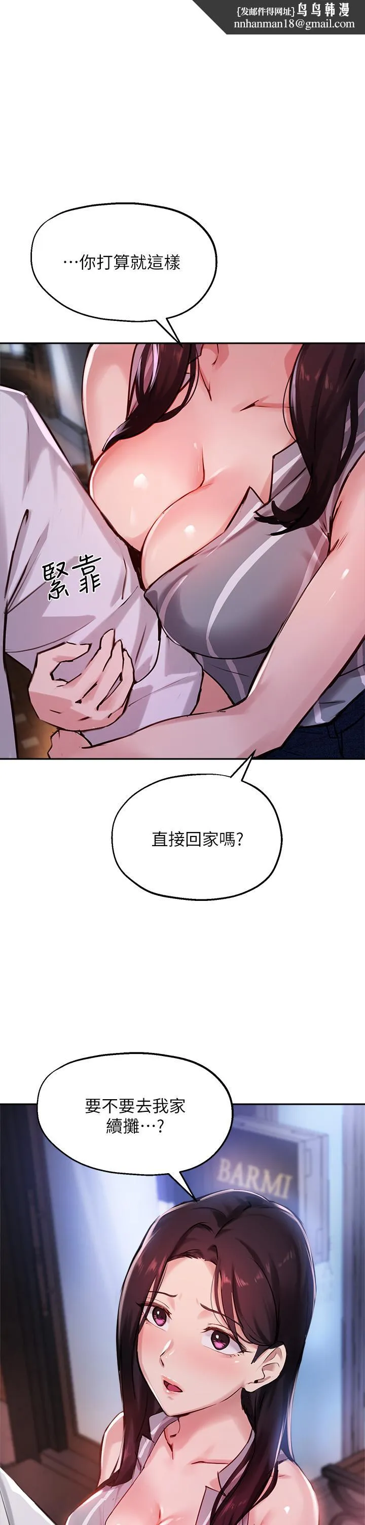 指导女大生 - 第32话-年轻妹妹做不来的服务 - page 1
