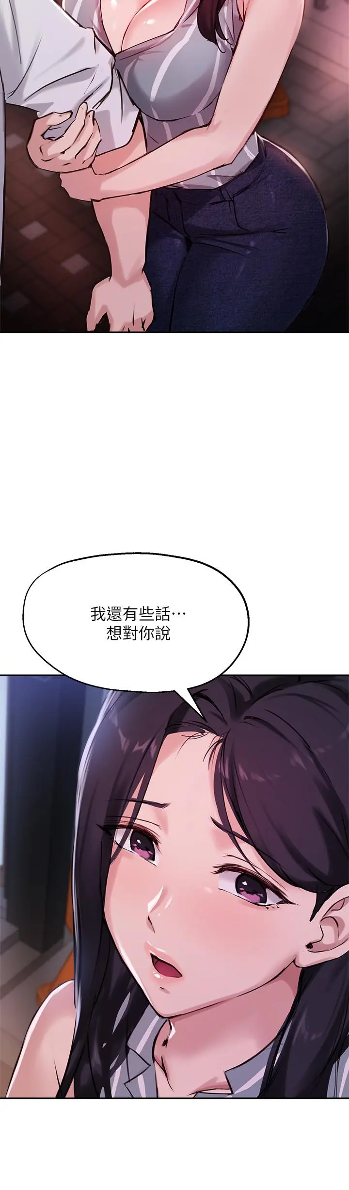 指导女大生 - 第32话-年轻妹妹做不来的服务 - page 2