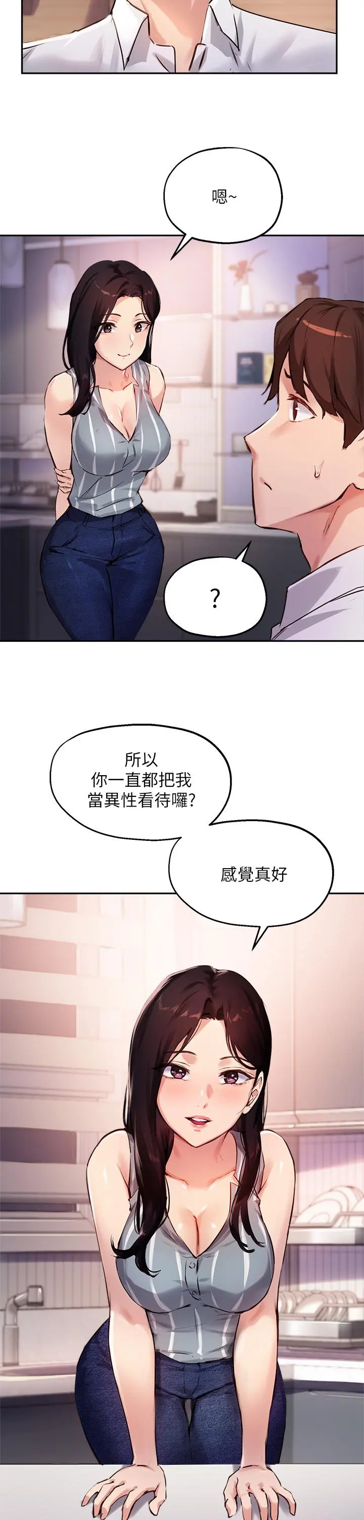 指导女大生 - 第32话-年轻妹妹做不来的服务 - page 7