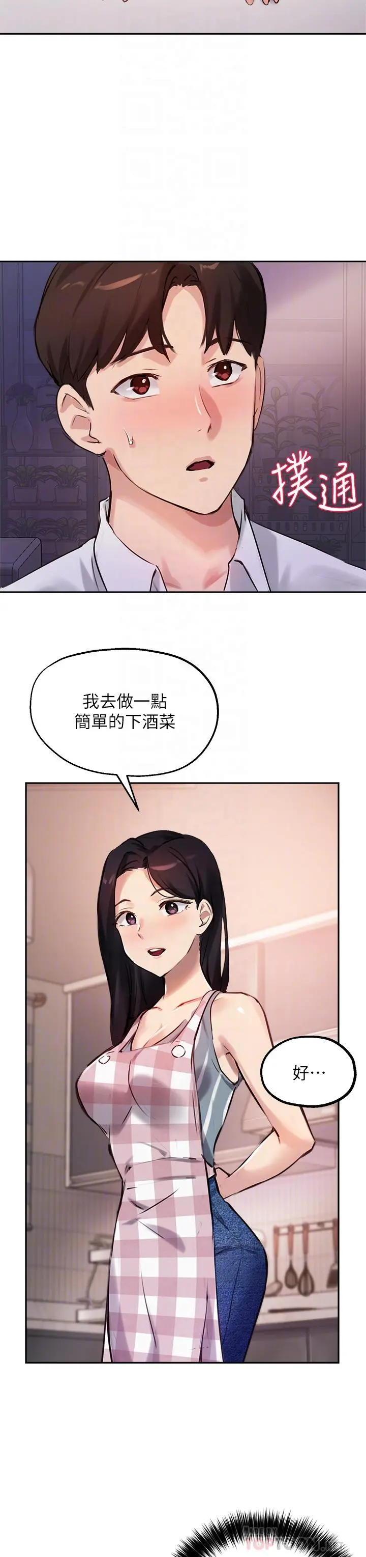 指导女大生 - 第32话-年轻妹妹做不来的服务 - page 8