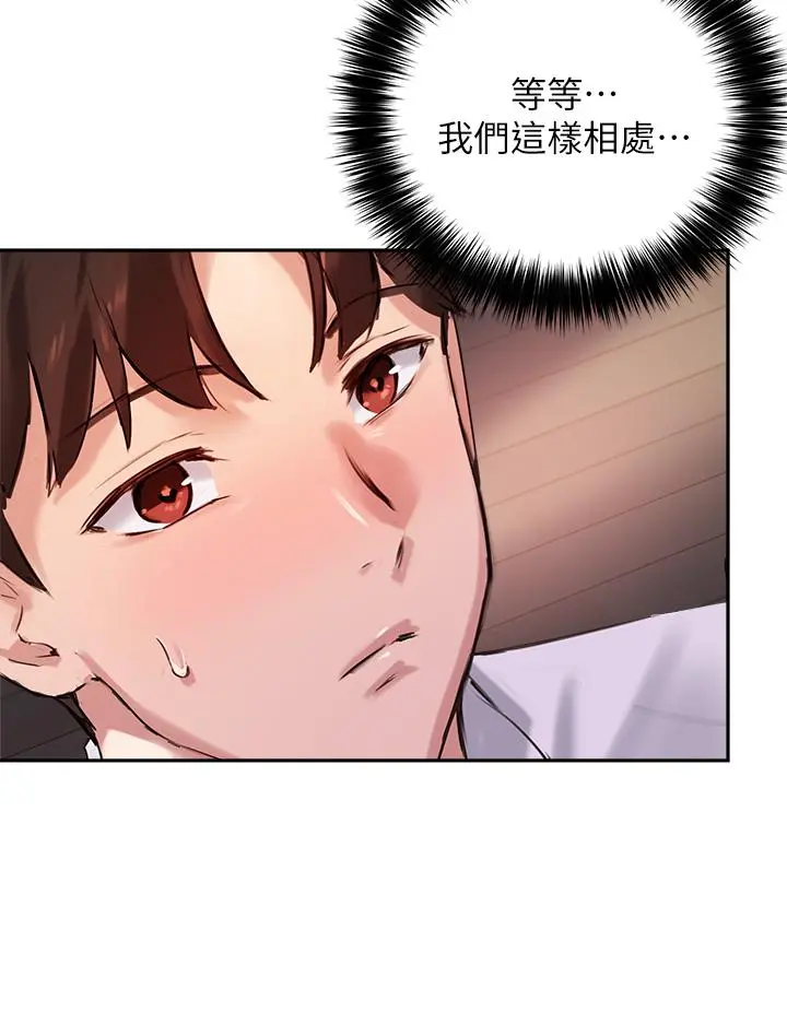 指导女大生 - 第32话-年轻妹妹做不来的服务 - page 9