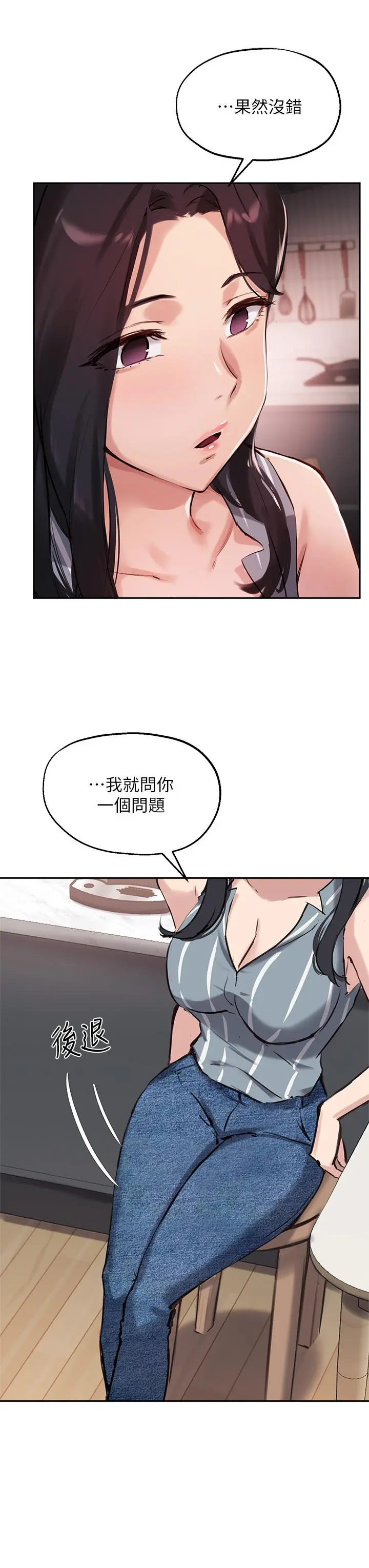 指导女大生 - 第32话-年轻妹妹做不来的服务 - page 20