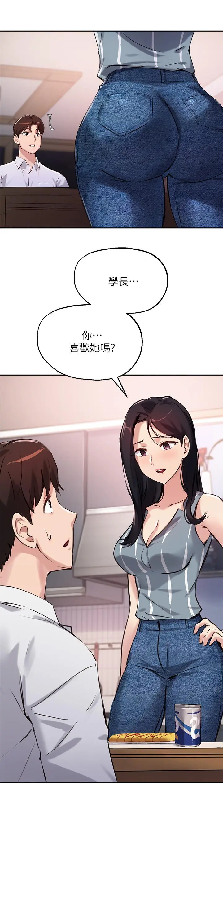 指导女大生 - 第32话-年轻妹妹做不来的服务 - page 21