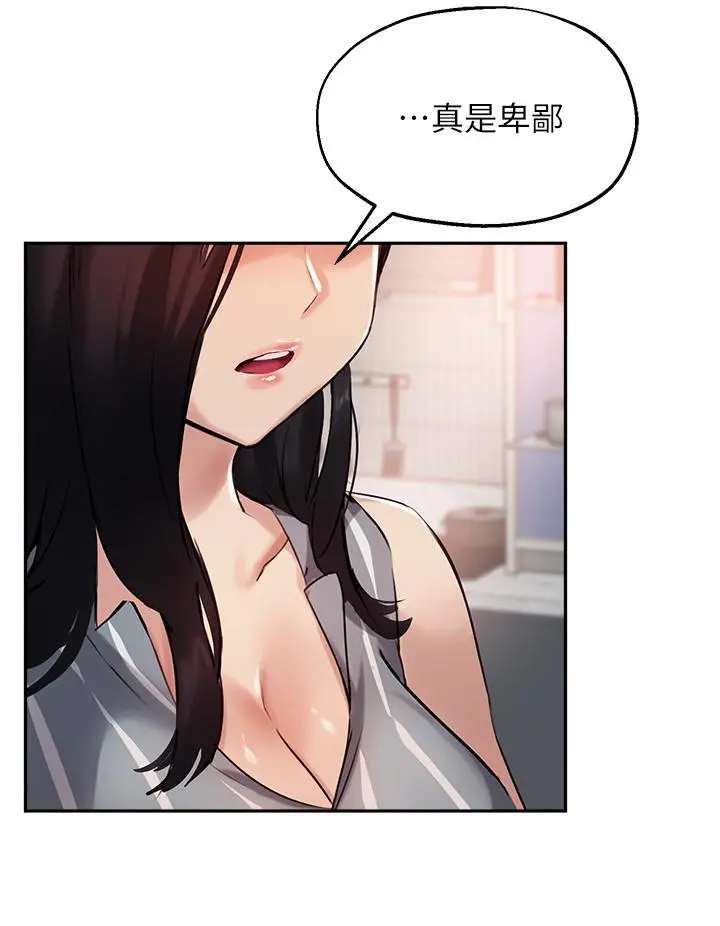 指导女大生 - 第32话-年轻妹妹做不来的服务 - page 25
