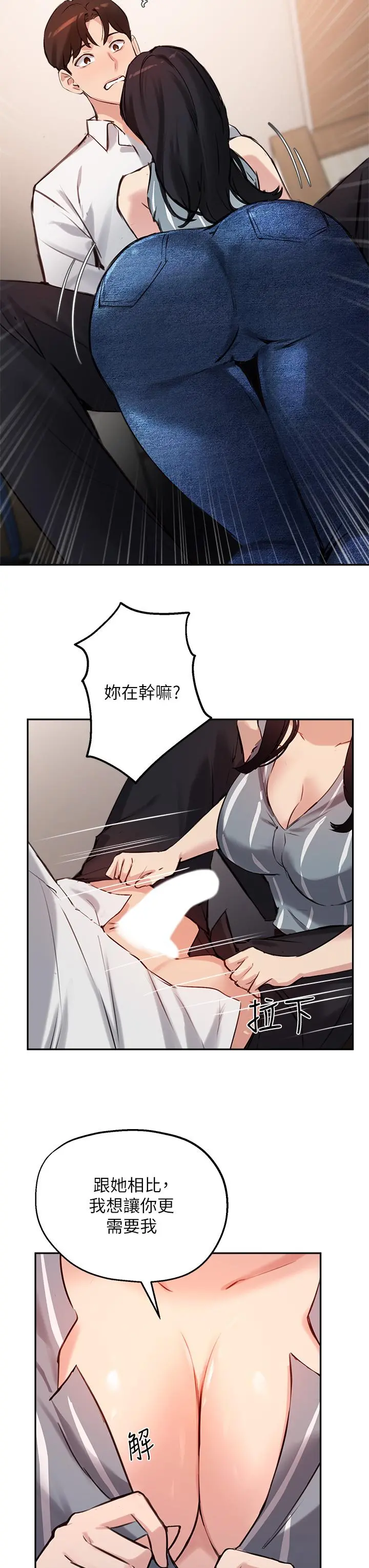 指导女大生 - 第32话-年轻妹妹做不来的服务 - page 28