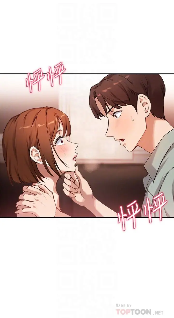 指导女大生 - 第9话-给学长的特别礼物 - page 8