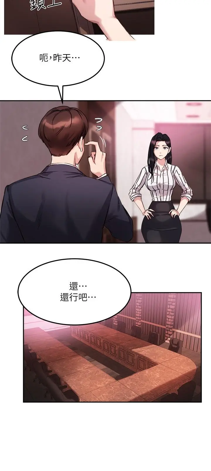 指导女大生 - 第9话-给学长的特别礼物 - page 22