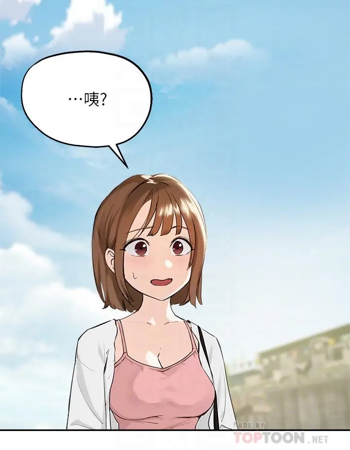 指导女大生 - 第37话-珍贵的独处时光 - page 8