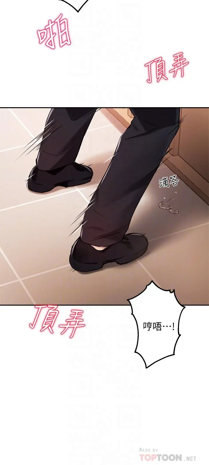 指导女大生 - 第25话-停不下来的快感 - page 12
