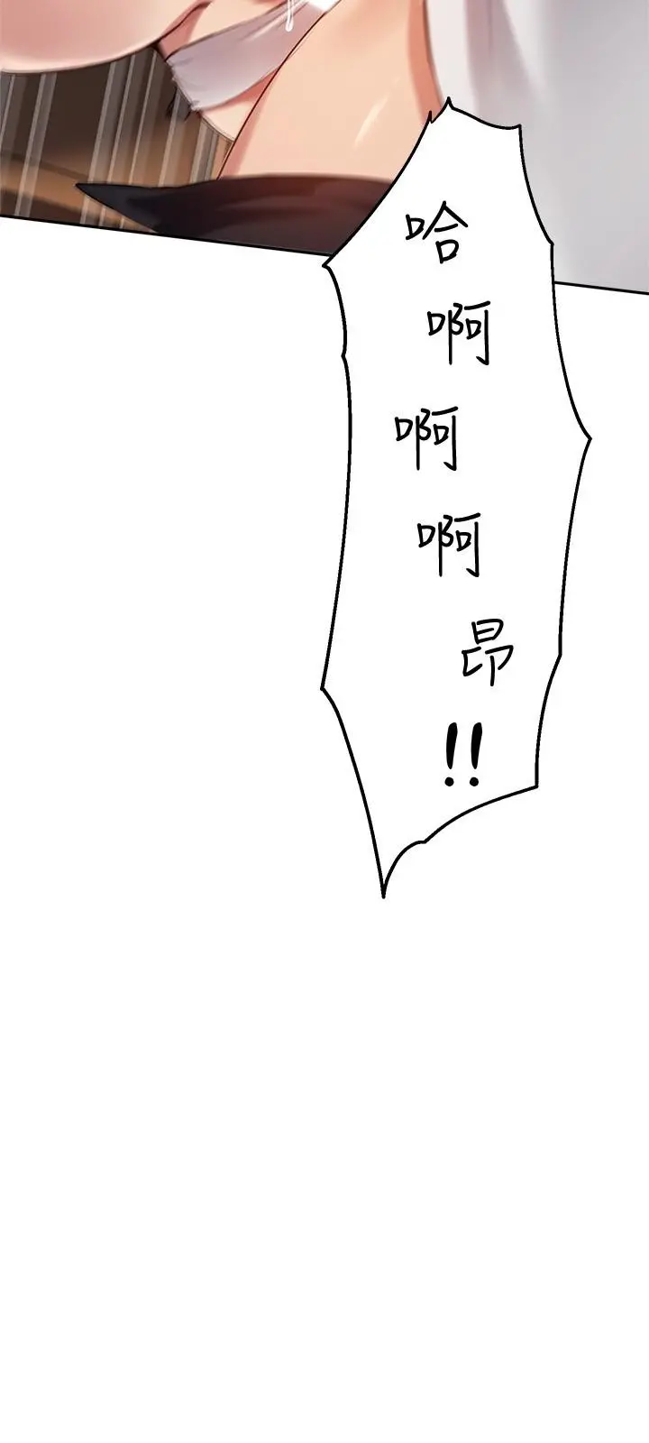 指导女大生 - 第25话-停不下来的快感 - page 15