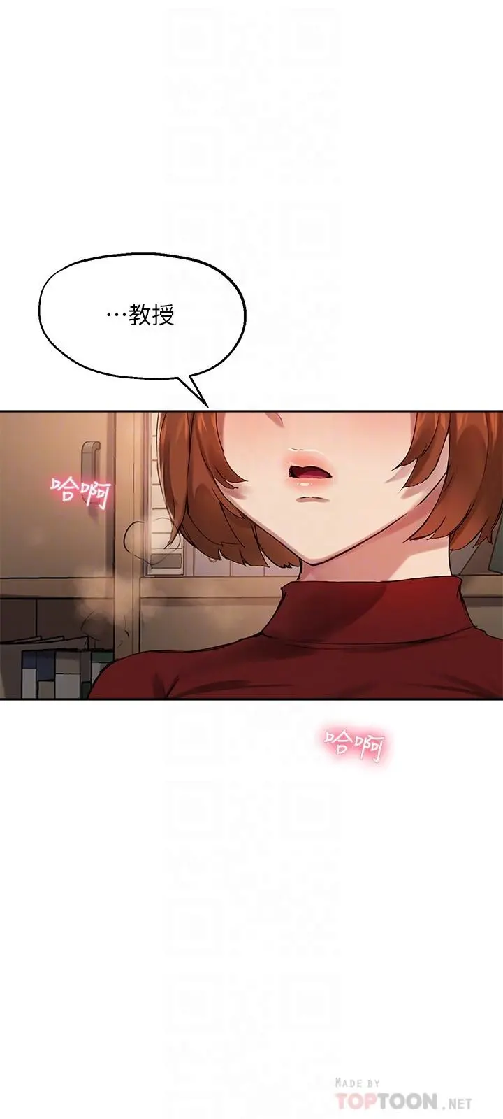 指导女大生 - 第25话-停不下来的快感 - page 18