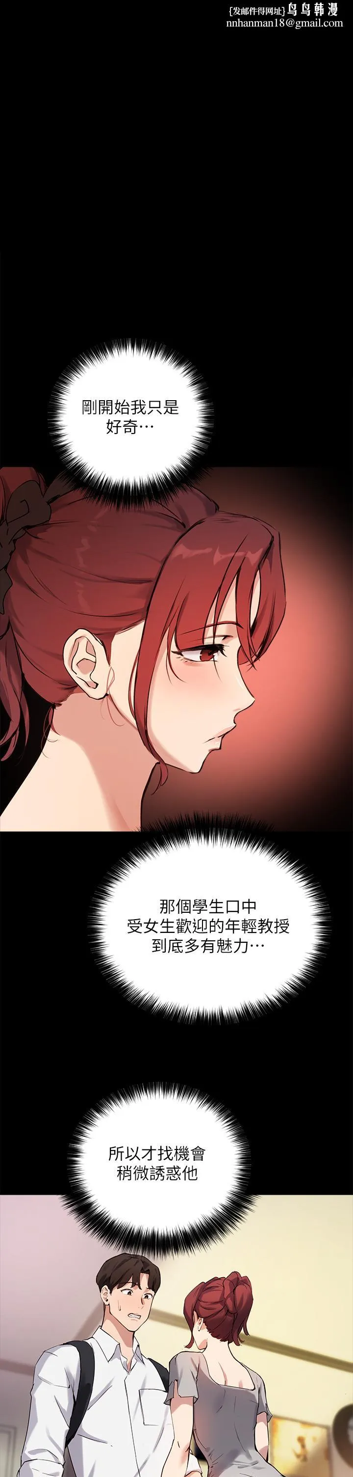 指导女大生 - 第56话-被老闆娘蹂躏的真希 - page 1