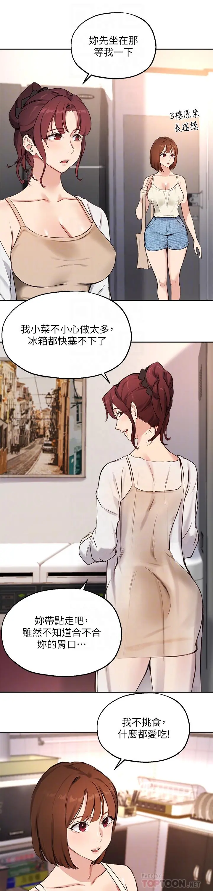 指导女大生 - 第56话-被老闆娘蹂躏的真希 - page 6