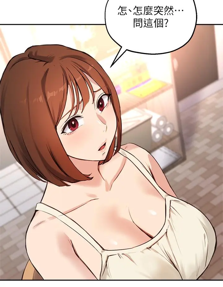 指导女大生 - 第56话-被老闆娘蹂躏的真希 - page 9