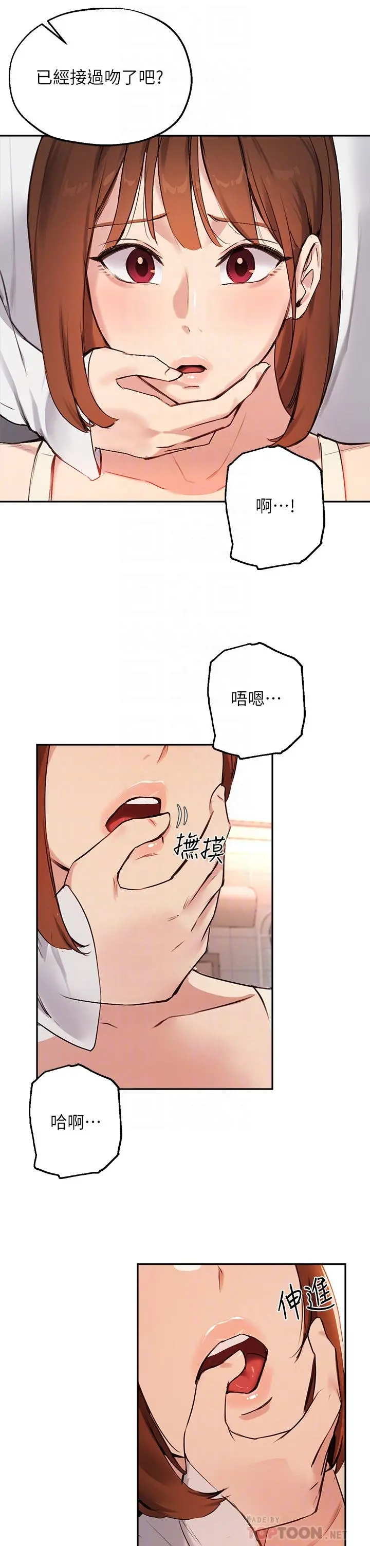 指导女大生 - 第56话-被老闆娘蹂躏的真希 - page 14