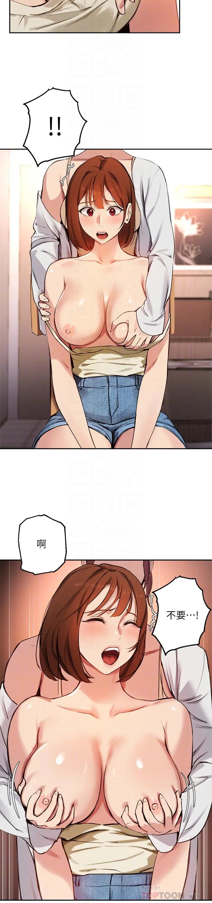 指导女大生 - 第56话-被老闆娘蹂躏的真希 - page 16