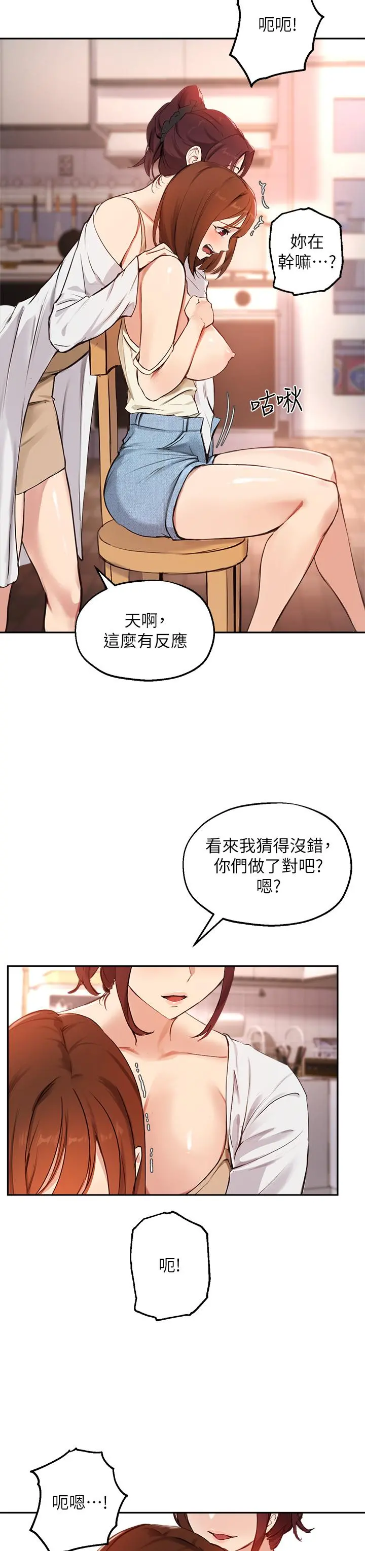 指导女大生 - 第56话-被老闆娘蹂躏的真希 - page 20