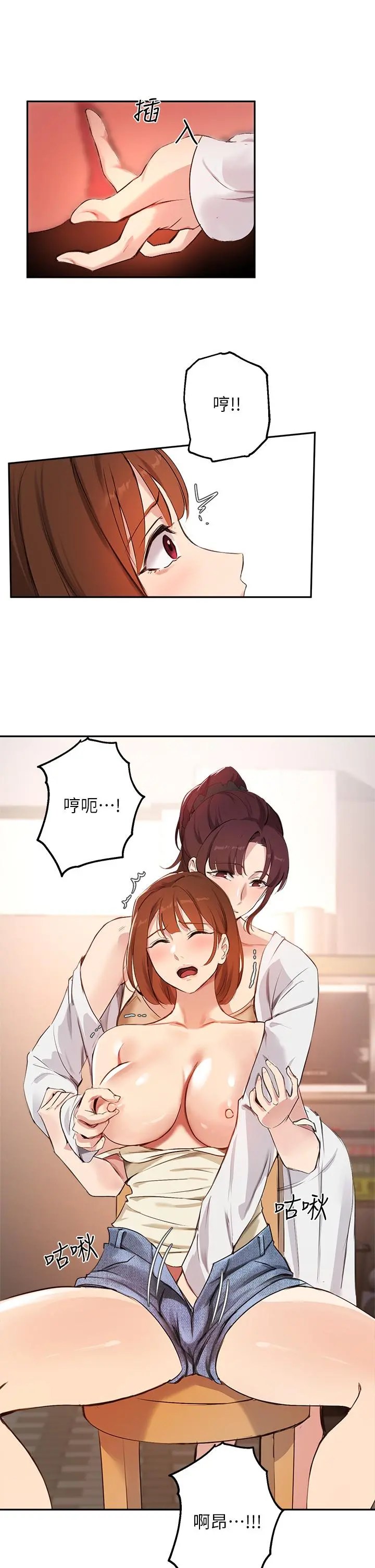 指导女大生 - 第56话-被老闆娘蹂躏的真希 - page 23