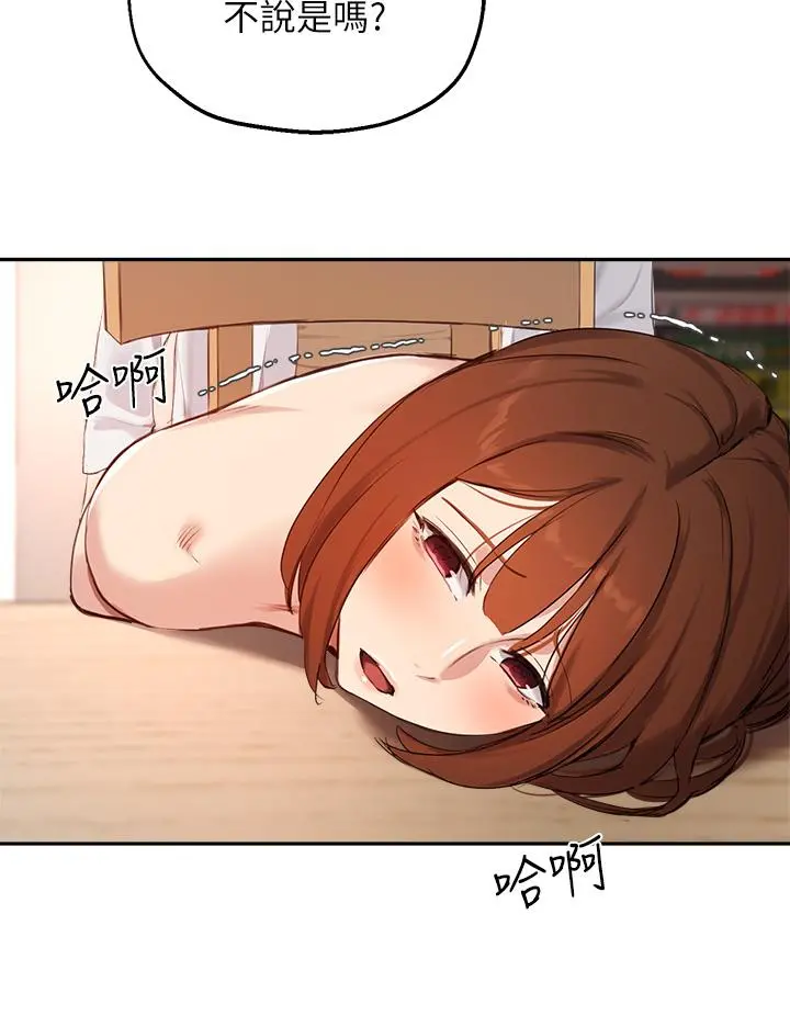 指导女大生 - 第56话-被老闆娘蹂躏的真希 - page 25