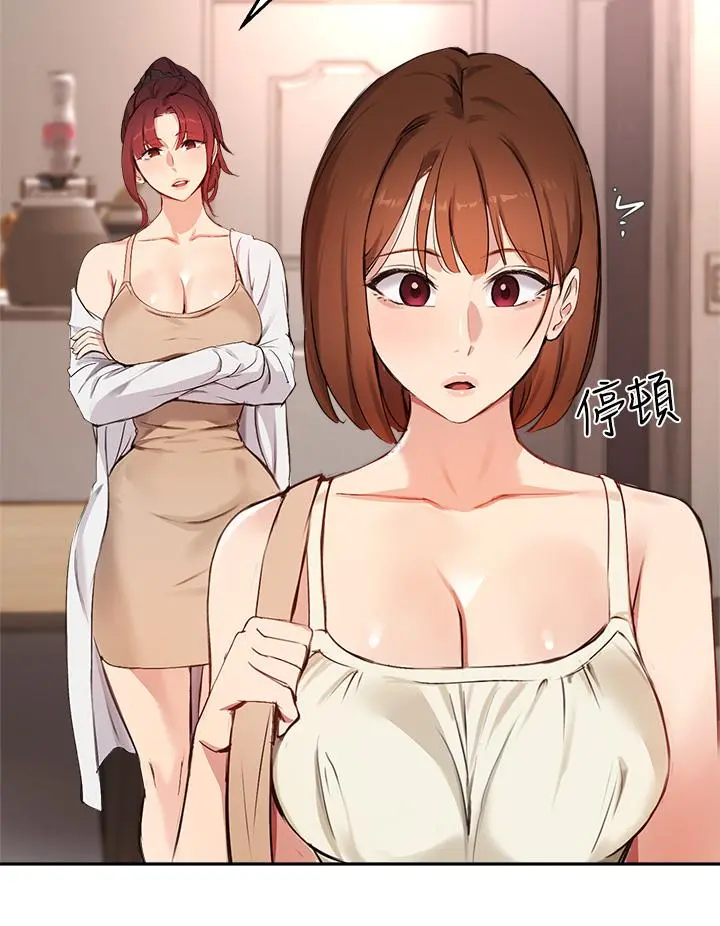 指导女大生 - 第56话-被老闆娘蹂躏的真希 - page 29