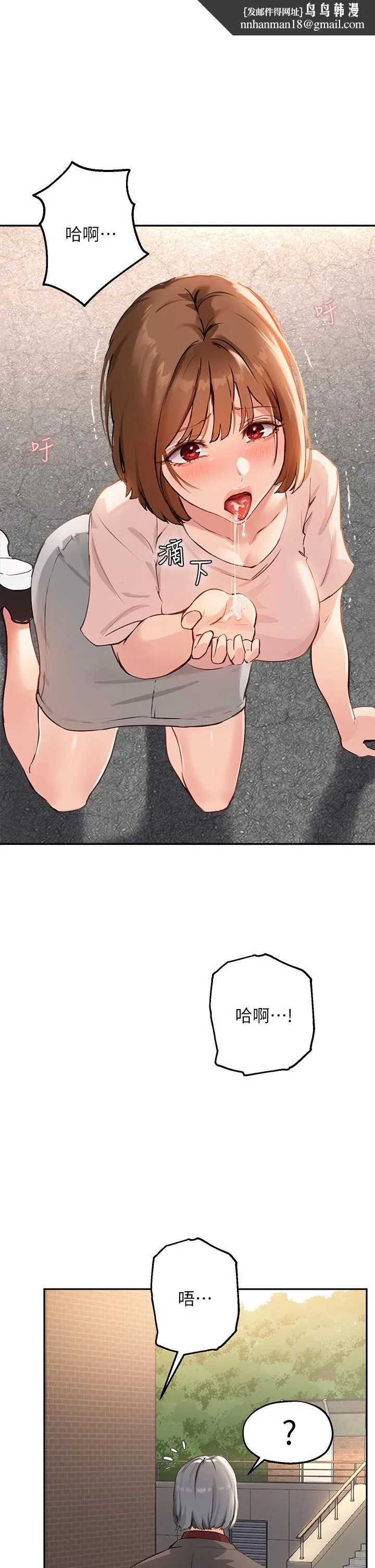 指导女大生 - 第36话-这次直接射给我 - page 1
